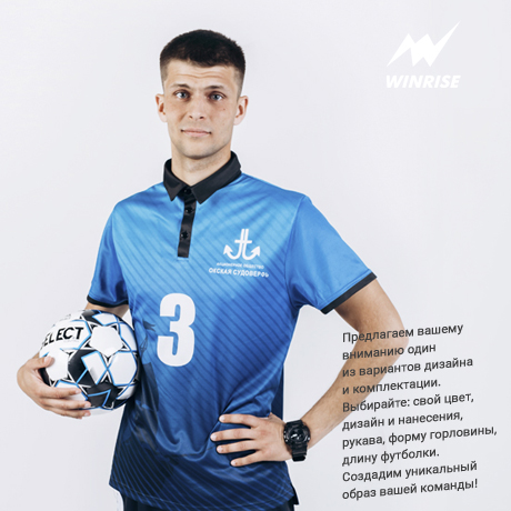 Футболка «Виннер»